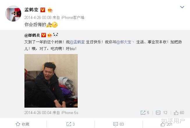 孟鹤堂离婚了吗看郝大宝微博为什么说各自安好了