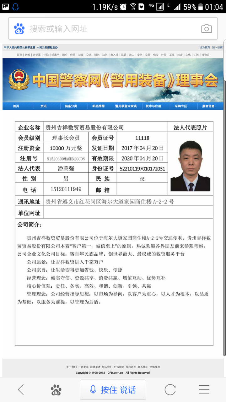 潘荣强怎么了?