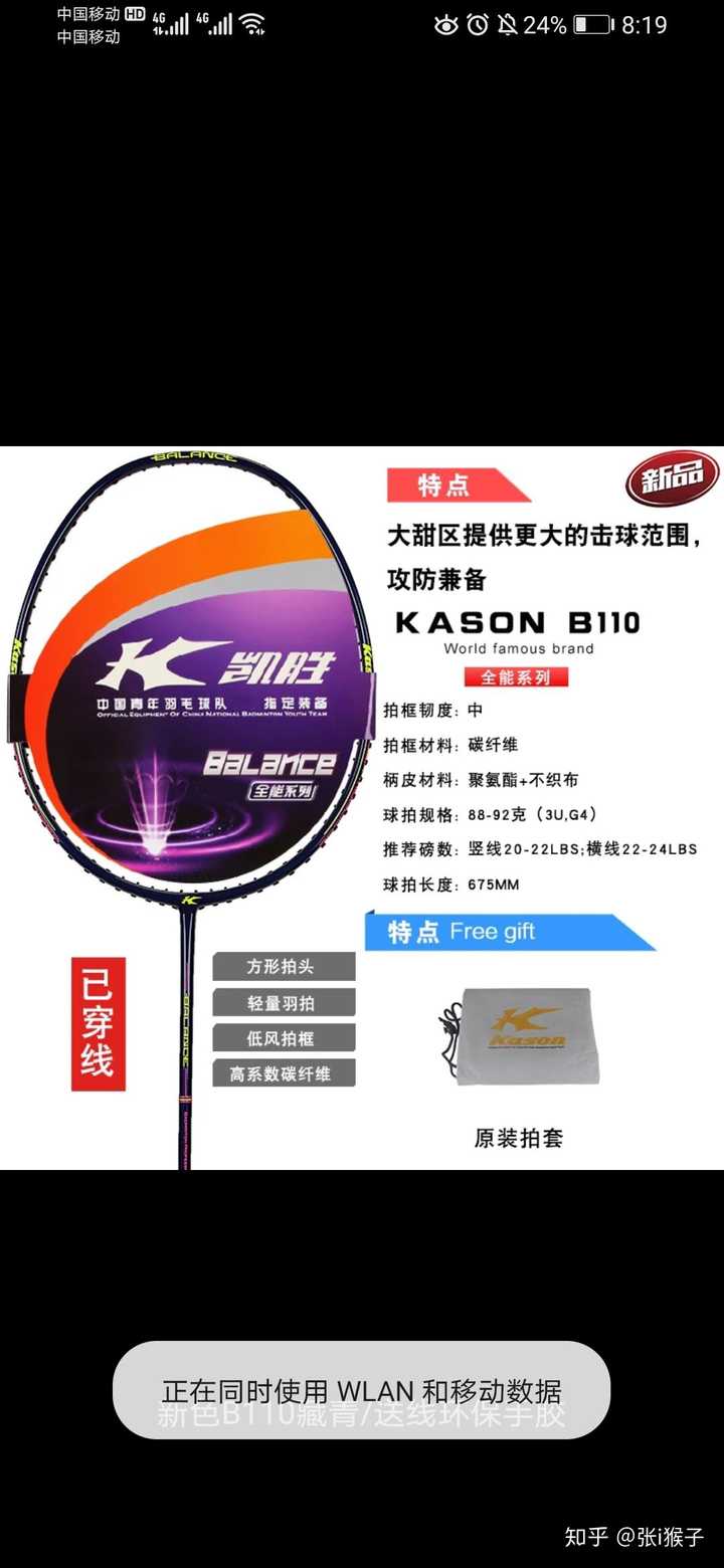 凯胜b110都是3u的吗?