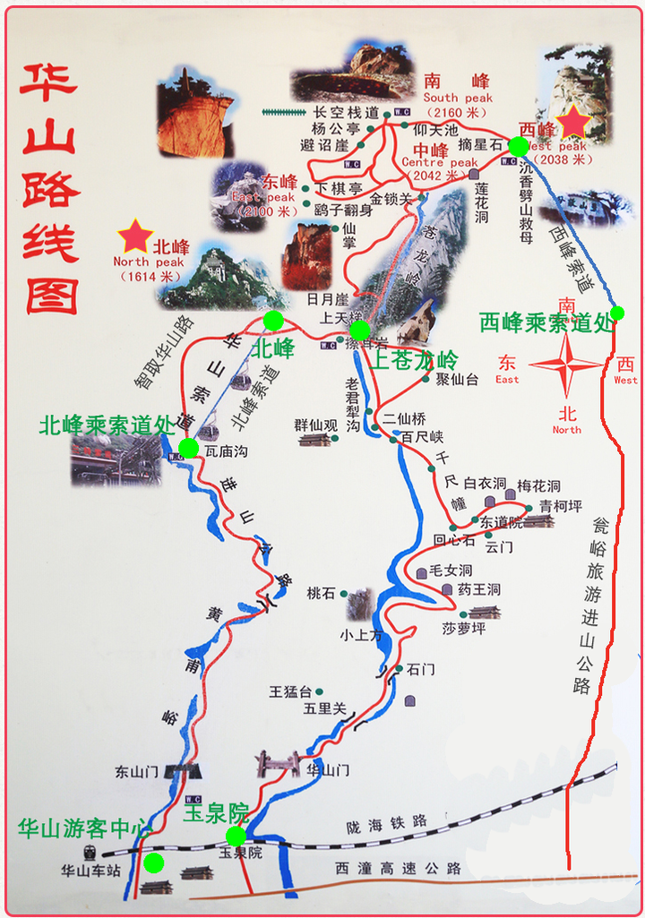 ① 路线1(从玉泉院出发(最佳路线)):玉泉院→"自古华山一条路"路段