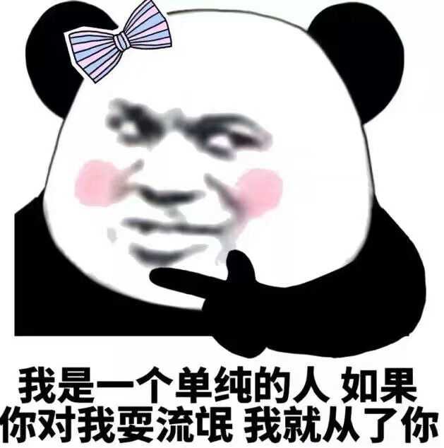 有哪些适合和喜欢的男生聊天女生用的可爱表情包?
