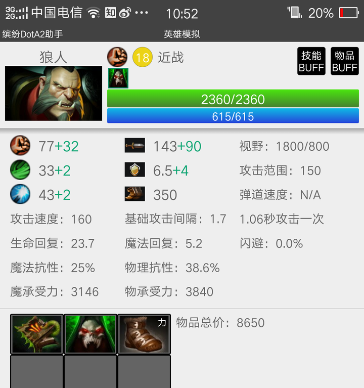 dota2中的酒仙大招为什么厉害?