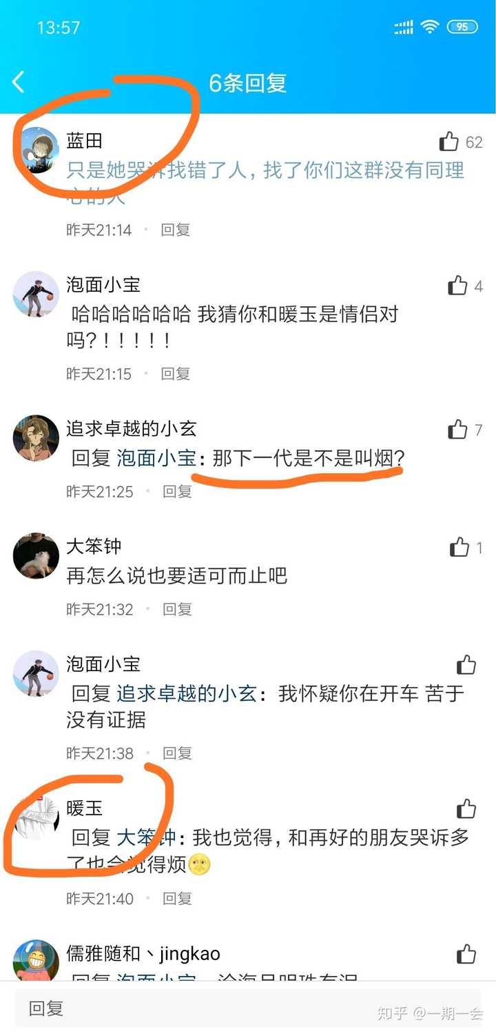 你的大学室友都取过哪些搞笑网名?