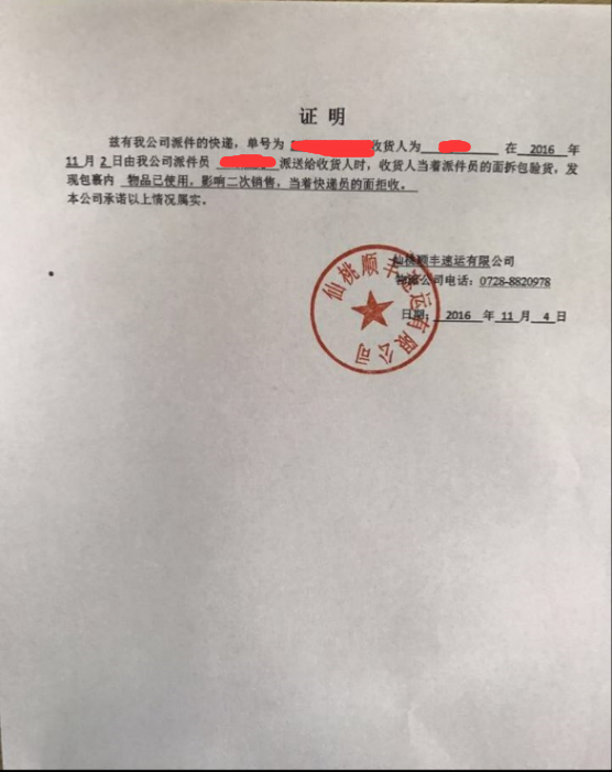 淘宝卖家公然伪造公章为什么淘宝不对卖家进行处罚反而各种维护