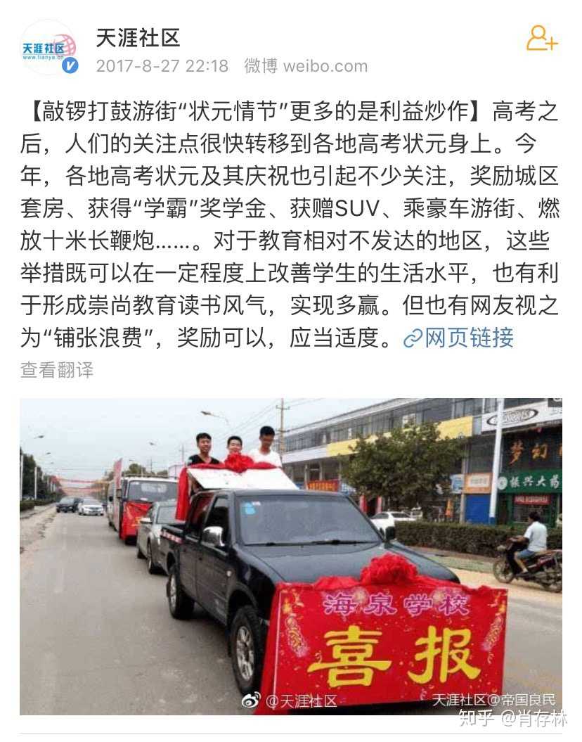 《一个出生寒门状元之死》的bug