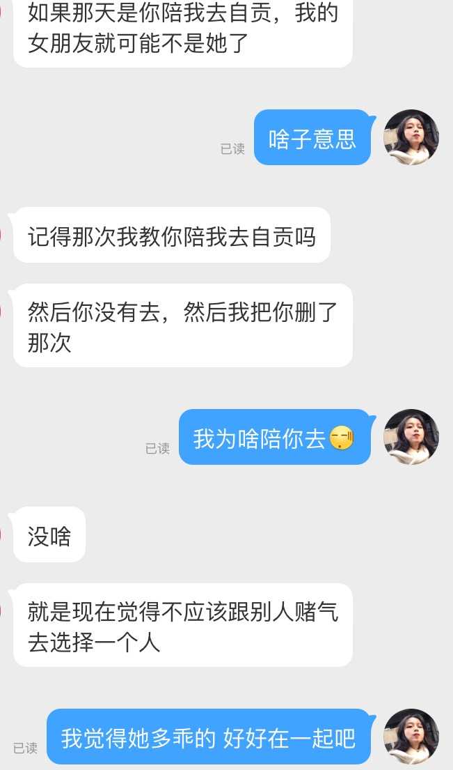 自认识以后他就无时无刻不找我聊天,话题一般都是"陪我吃饭""陪我打