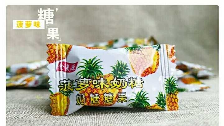 菠萝糖.