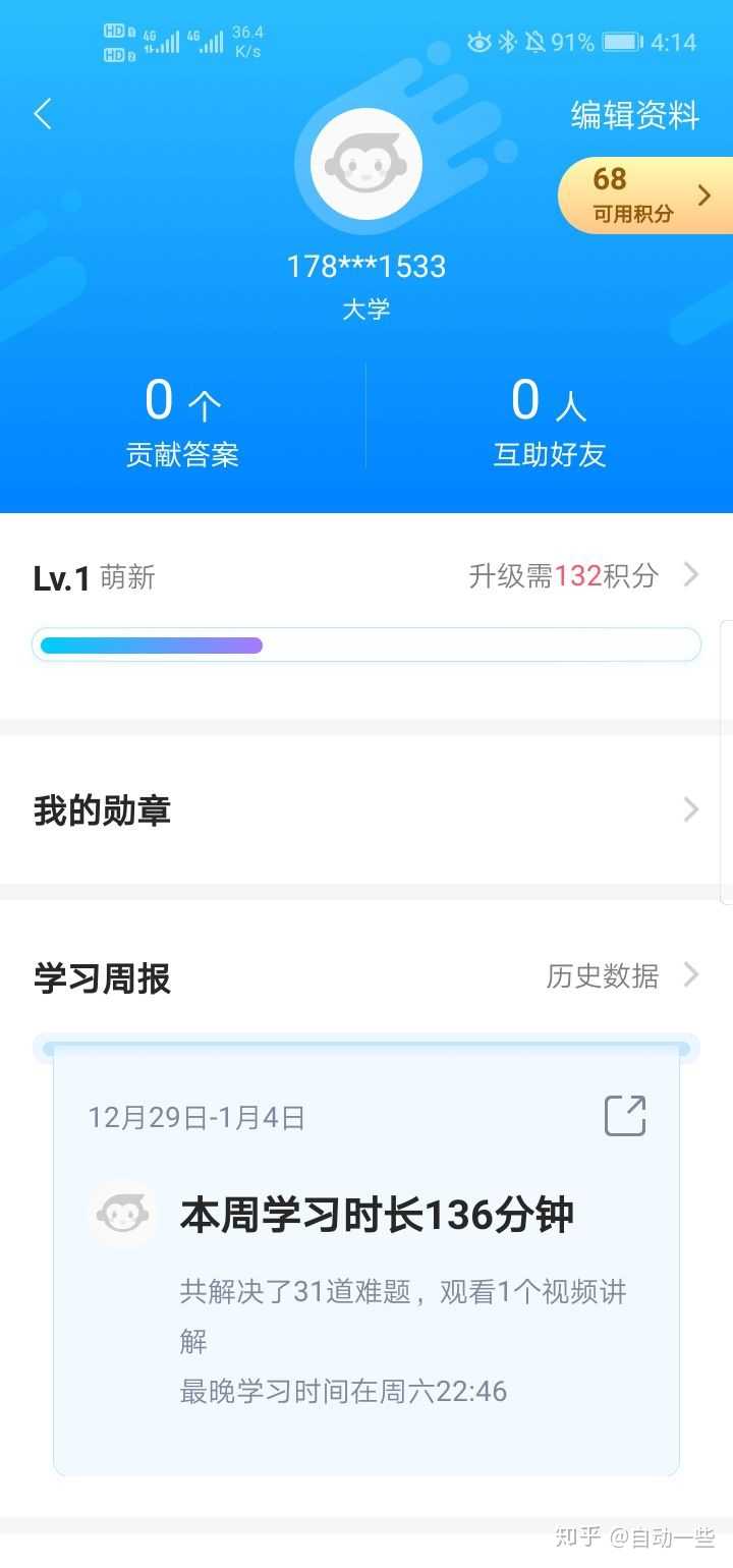 大学高数不会,有什么拍题软件么?