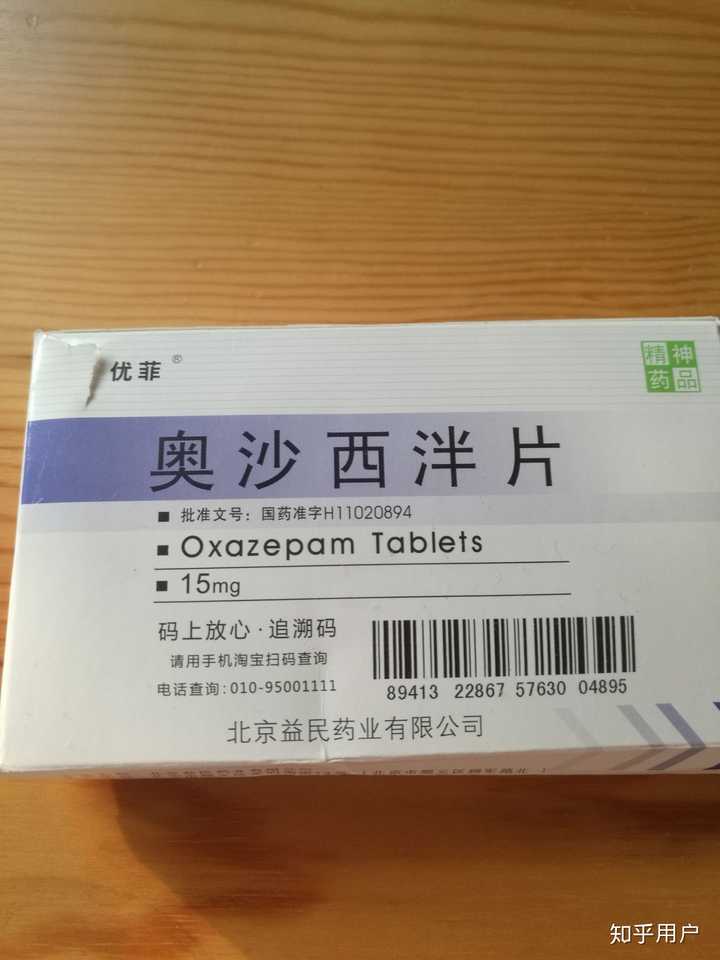 我一直不觉得我有抑郁症,我只是碰巧吃这种药而已,因