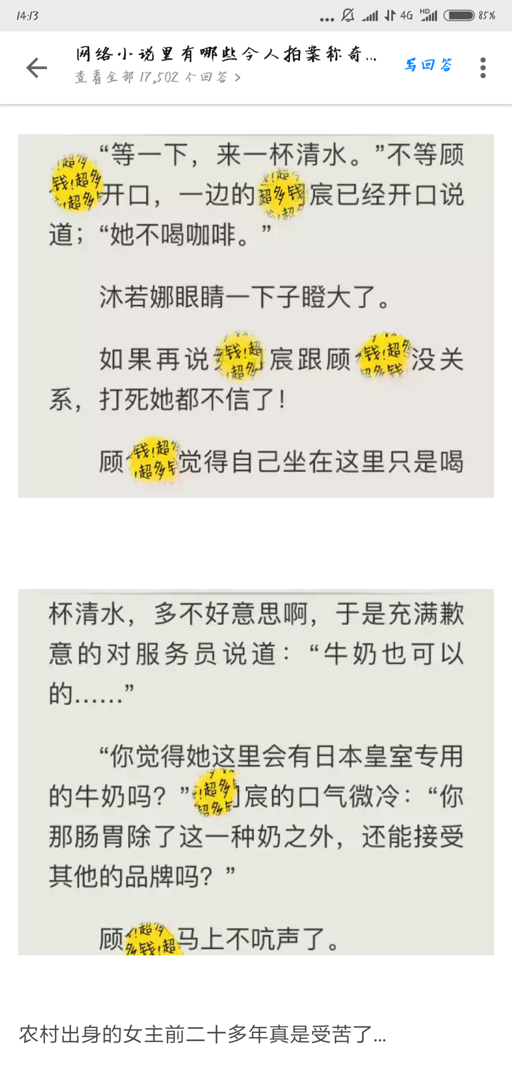 要是还想看我可以继续放哦(-ω-`) 顺便推荐一个搞笑博主"沙雕男友的