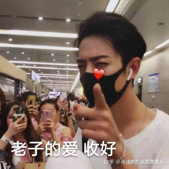 有哪些有趣的肖战无水印表情包?