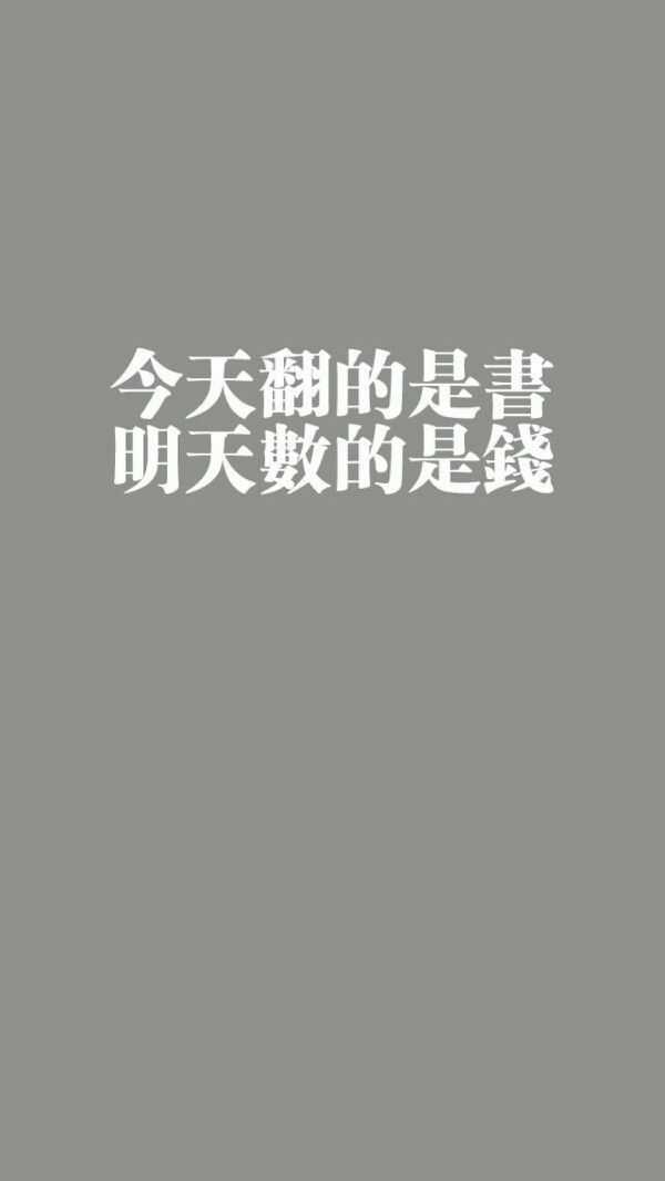 有没有提醒自己不要玩手机或者不要熬夜的壁纸?