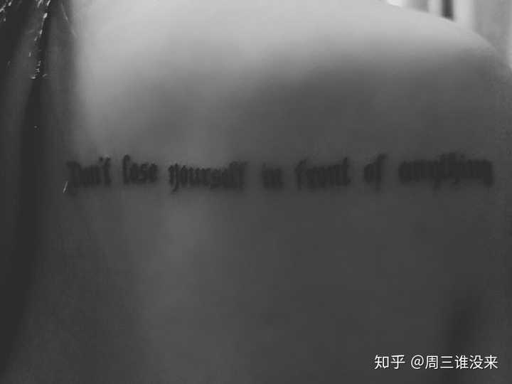 后背是 don"t lose yourself in front of anything 不要在任何东西