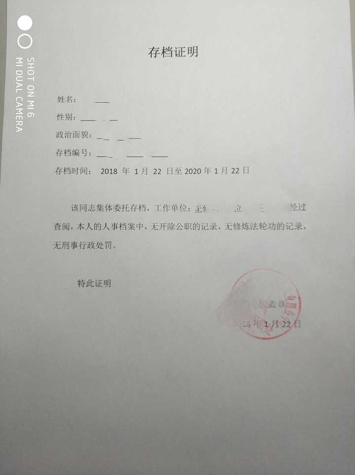 北京律师协会和双高人才弄的外地户籍实习律师存档怎么操作?