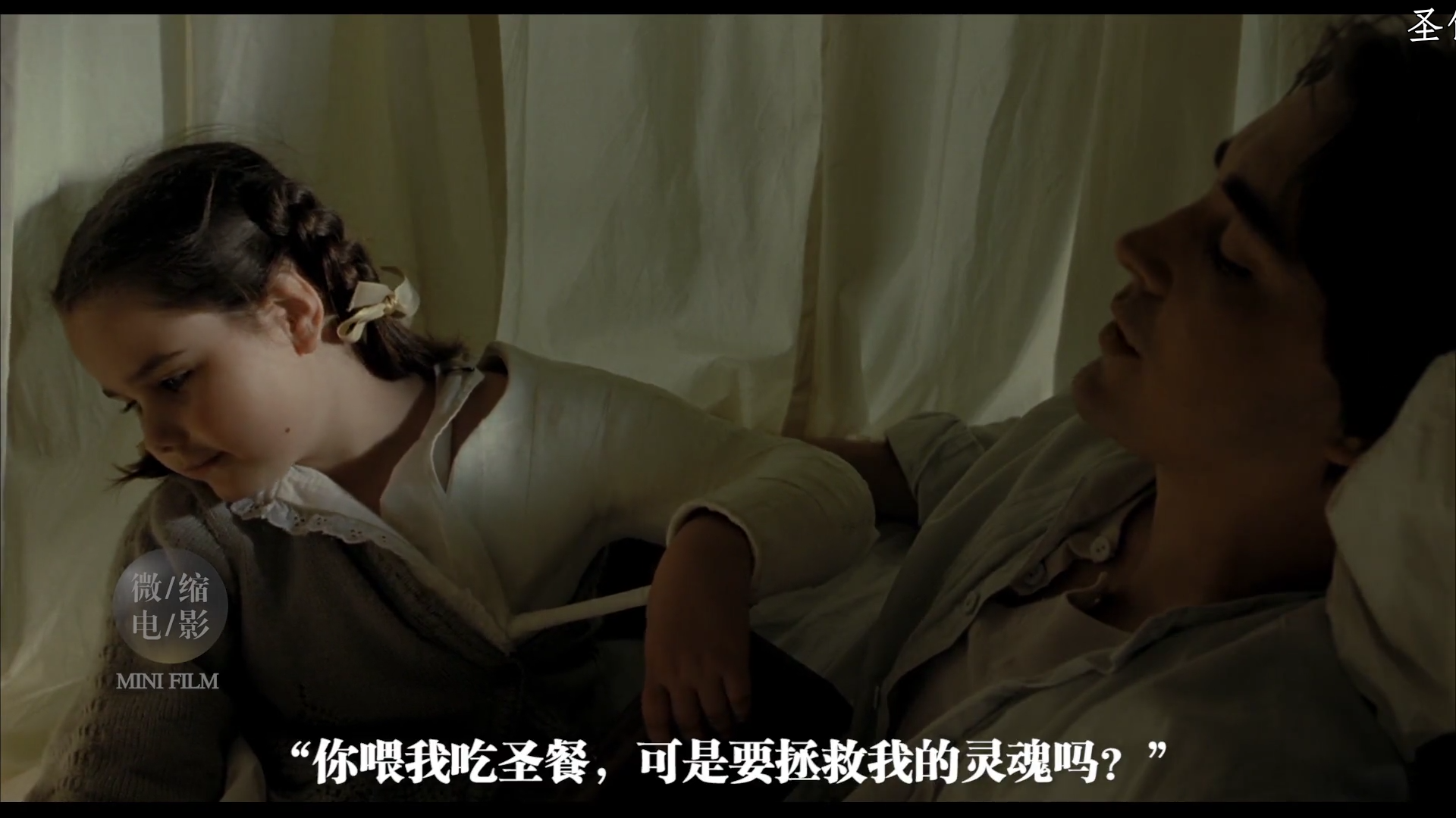 1,坠入"你喂我吃圣餐,可是要拯救我的灵魂吗?