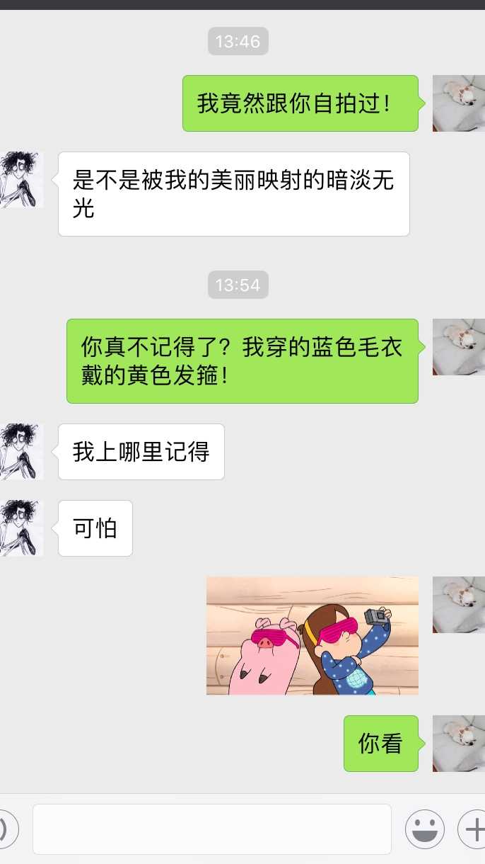 微信聊天时,你遇到过什么有趣的对话?