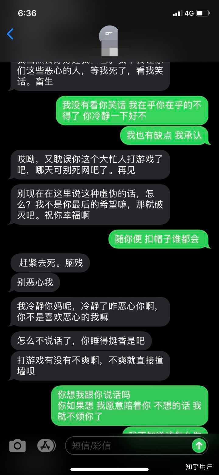 女朋友脾气很差,骂人很恶毒怎么办?