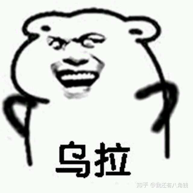 有点欠揍 气人,但是我还是觉得挺搞笑又开心的