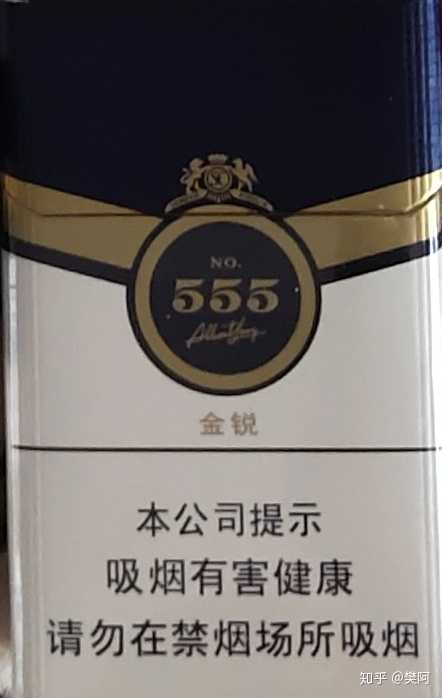 555金锐