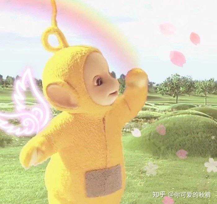 然后我换成了可爱的天线宝宝