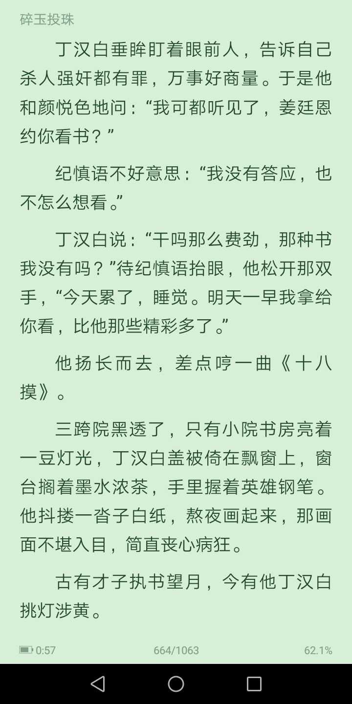 挑灯涉黄丁汉白,不愧为原耽四大骚攻之一.