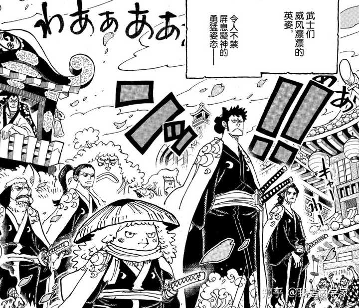 如何评价海贼王漫画第971话?