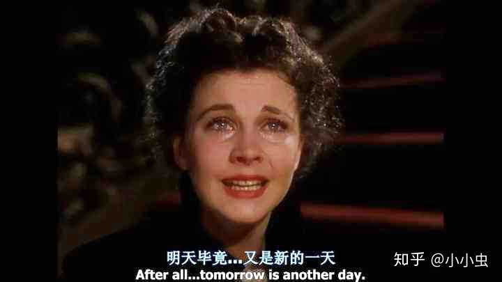 《乱世佳人》经典台词