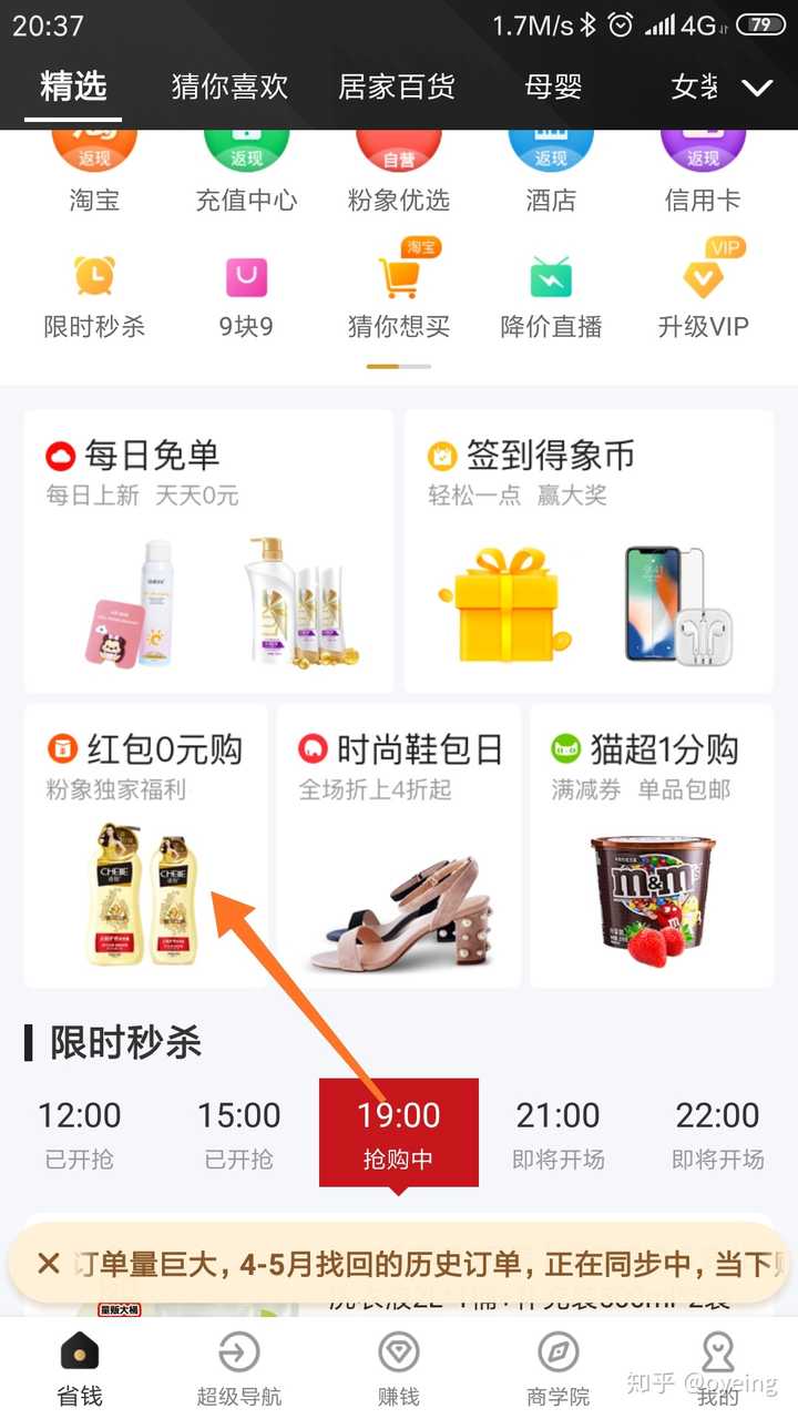 淘宝优惠券app有哪些