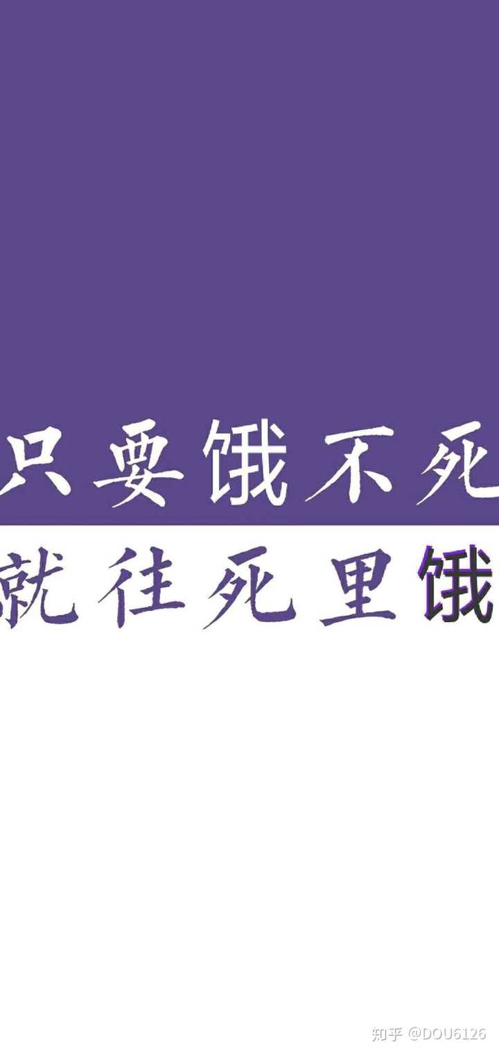 有哪些督促减肥的壁纸?