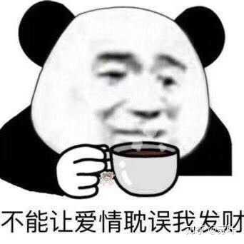 看到你的网恋对象拿你的表情包去和别人聊天你是什么感受?