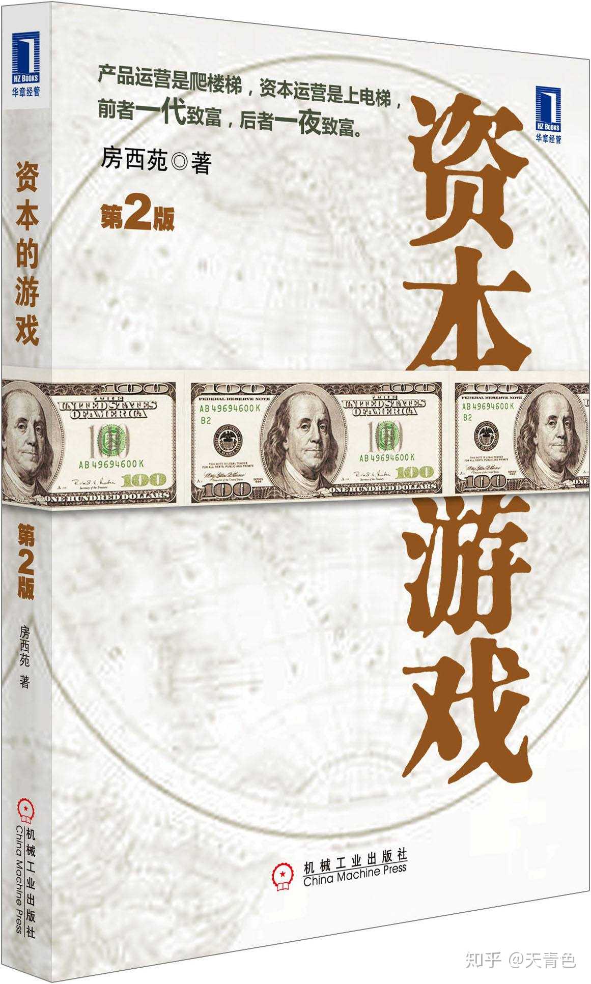 农业社会:土地资本最赚钱; 工业社会:… - 知乎