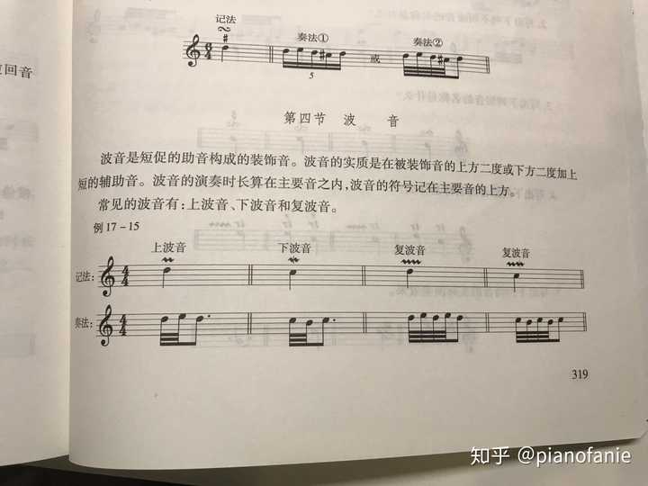 各位大神钢琴这个怎么弹?