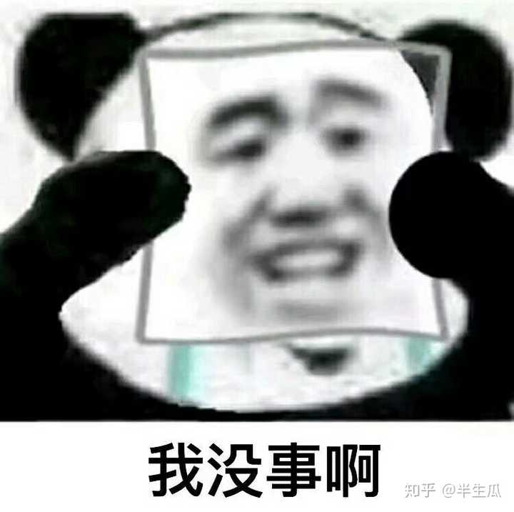 为什么沙雕熊猫可以在众多表情包中脱颖而出?