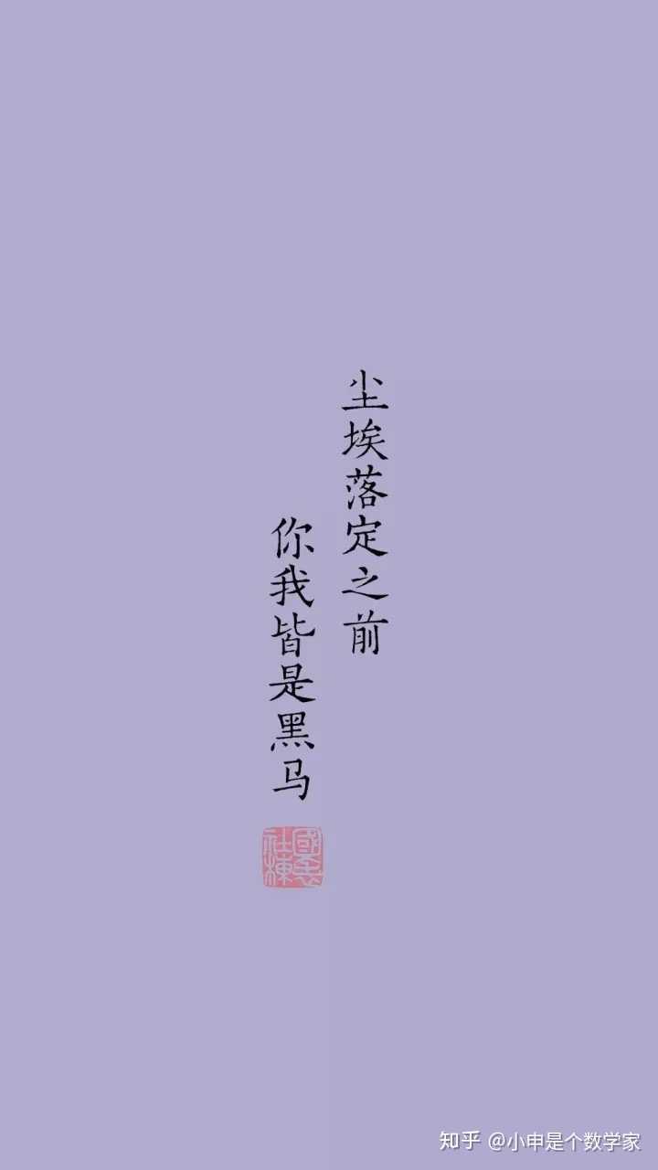 可以分享一下你的手机屏保吗?