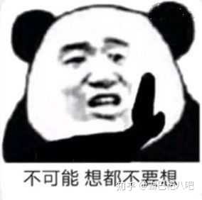 你在生活中最看不惯别人的那些行为?