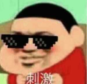 有没有蜡笔小新的表情包超级喜欢蜡笔小新吖动图也很ok蟹蟹啦