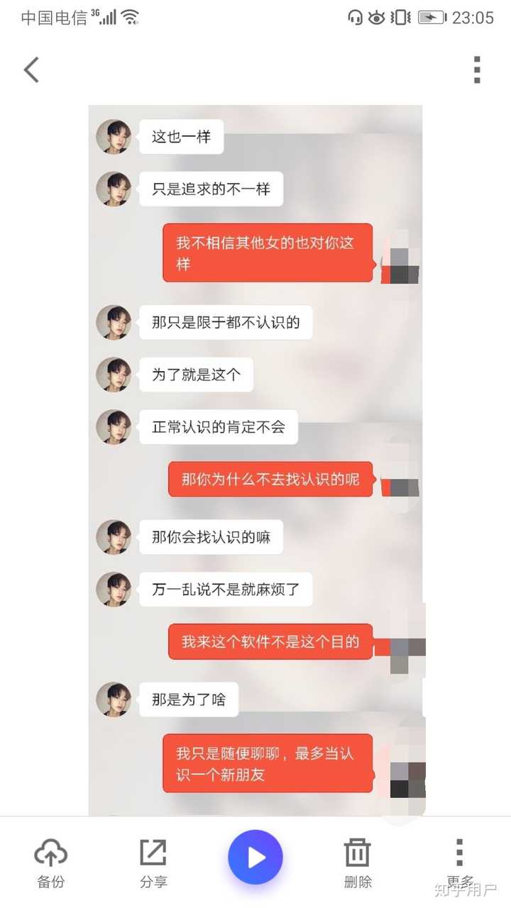 如何看待探探app?