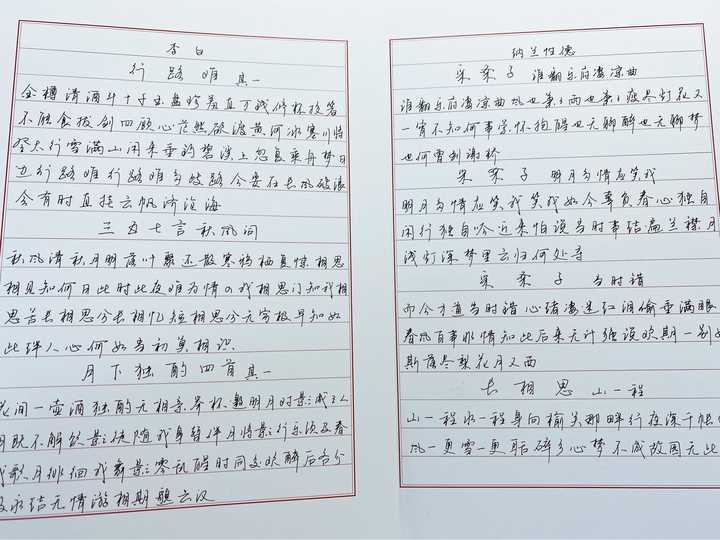 有哪些适合女生练字的字帖