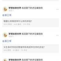 浙三爷 的想法: 玩知乎几年了,能遇到这样的粉丝真的很开… - 知乎