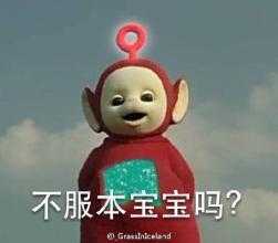 废话不说上干货!             包请关注公众号《每日爆笑沙雕图》