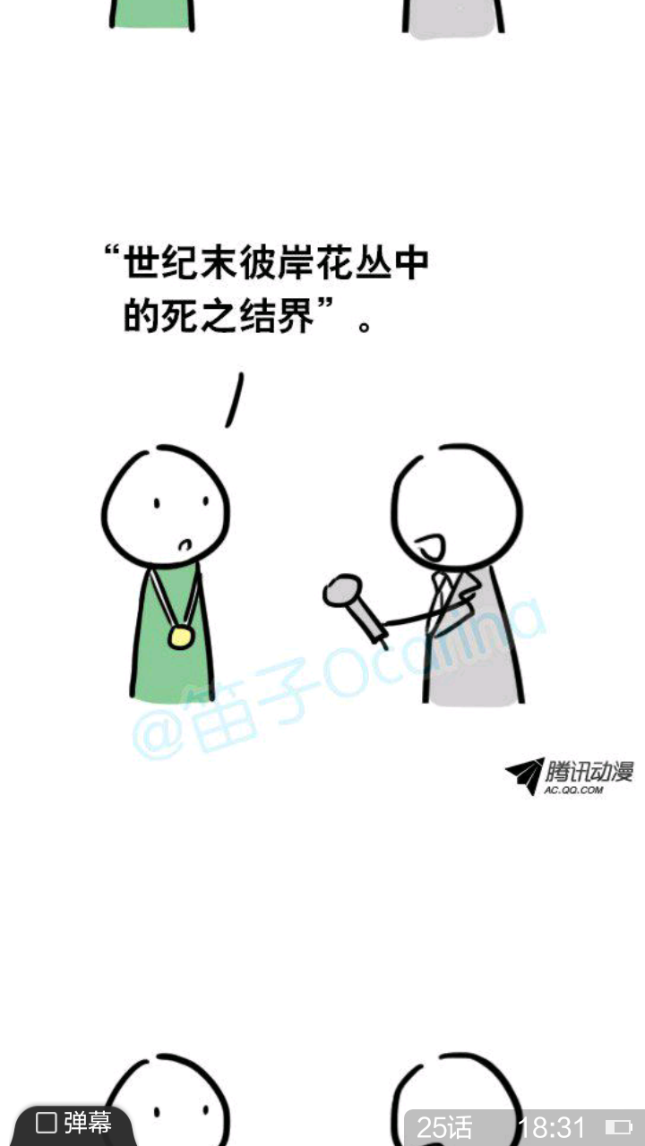 多图warning 小绿和小蓝. 在腾讯漫画上可看.