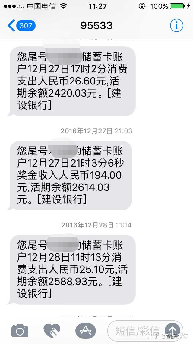 更新一下当年工资到账的短信通知,还好没删掉
