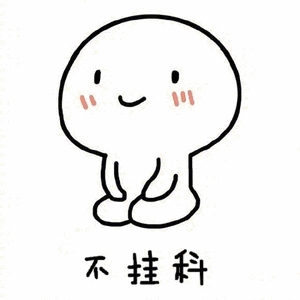 期末考试,大家都想要的是 及格不挂科就行.