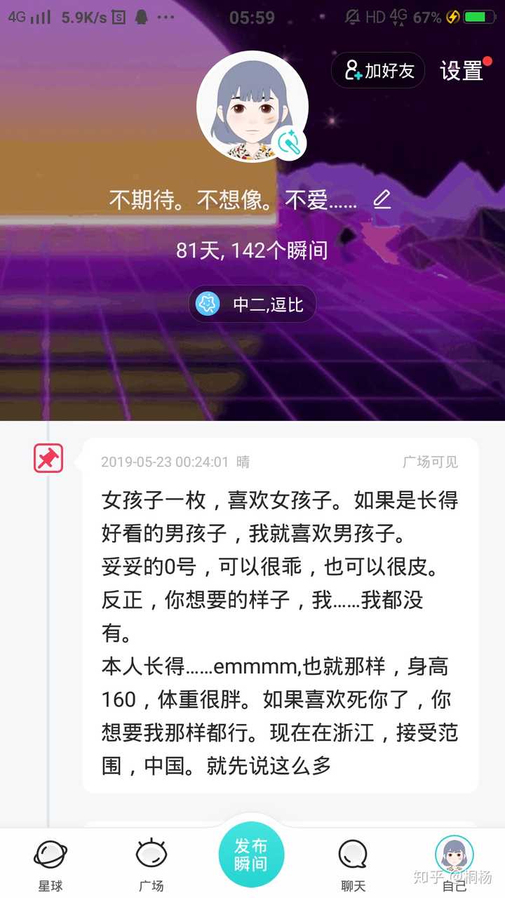 你为什么告别了「soul」?