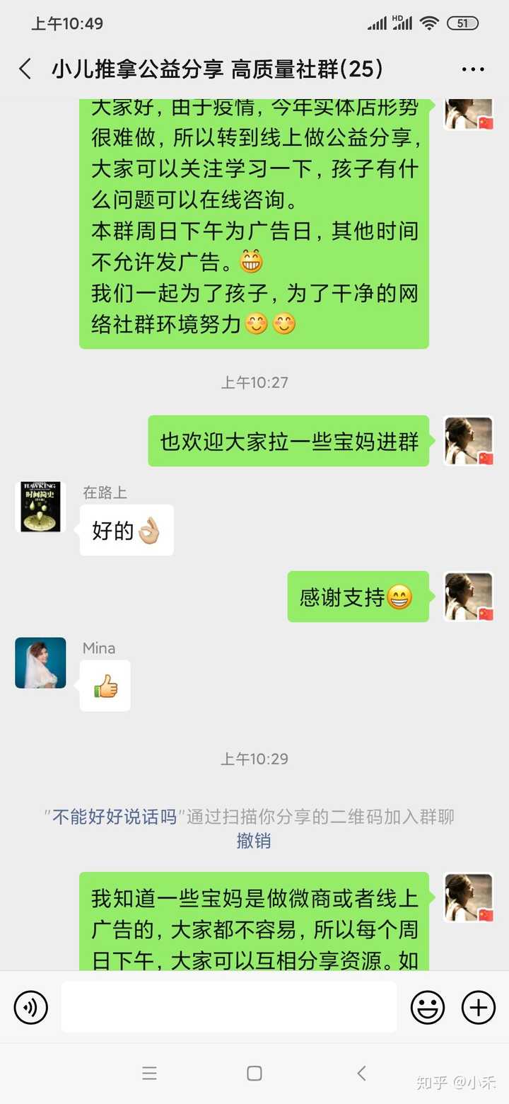 宝妈微信群怎么找?