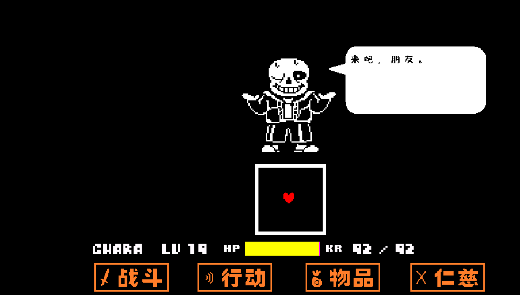 如何评价游戏《传说之下(undertale?