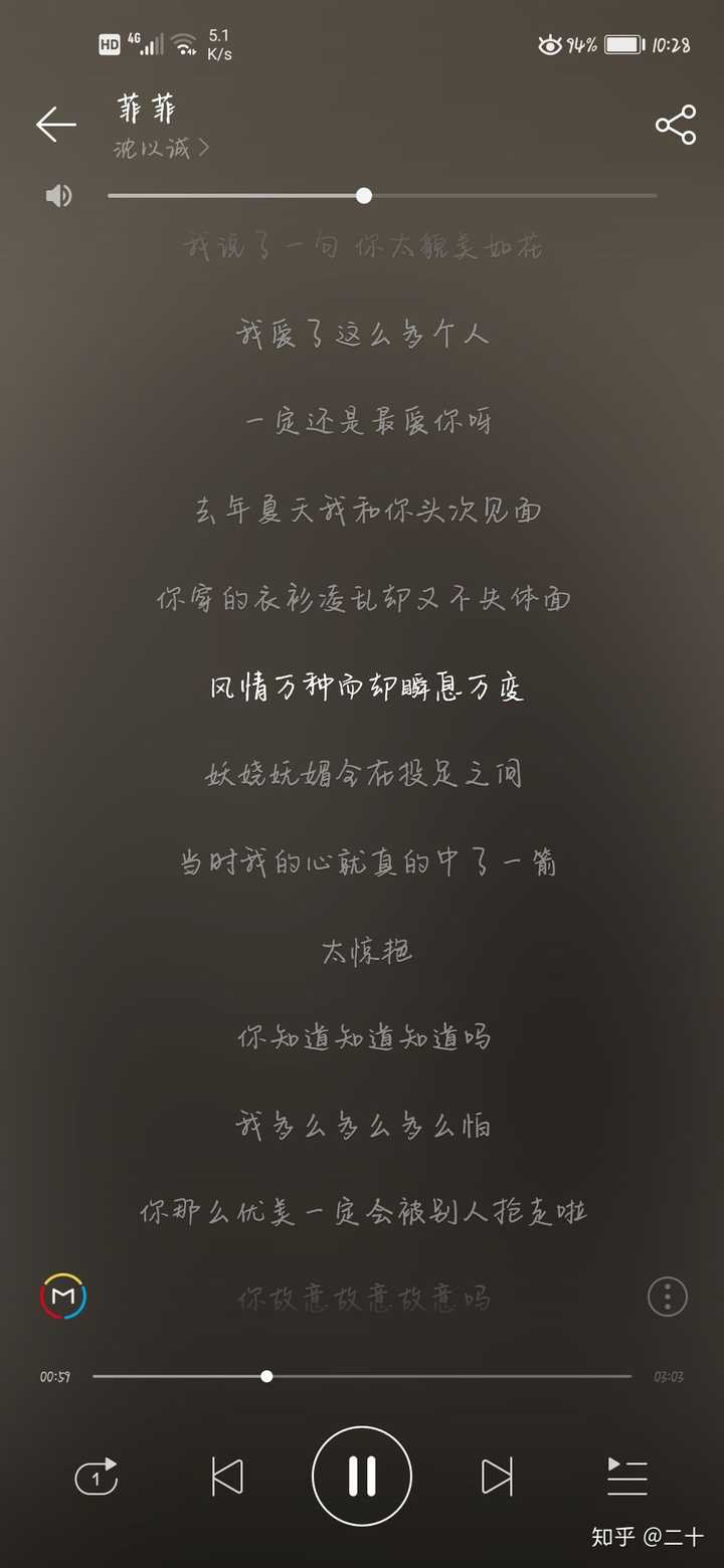 沈以诚的《菲菲》