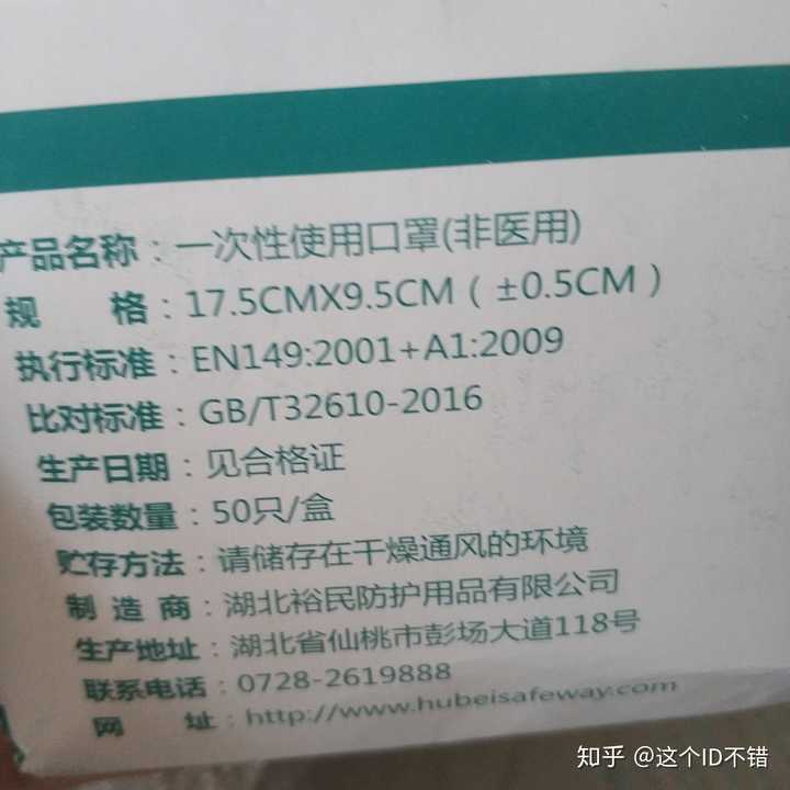 请问这种口罩产品合格证是正规的吗手写的生产日期和检验员