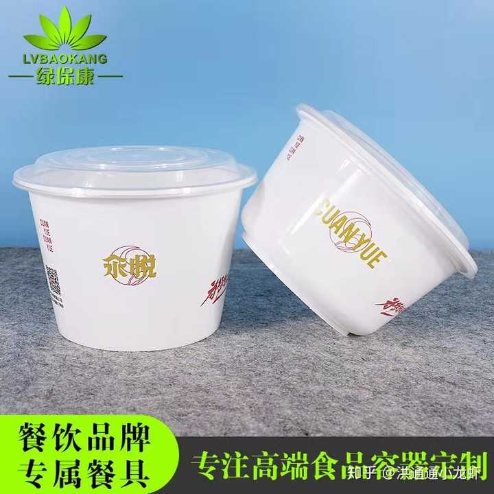 汆悦麻辣烫外卖打包盒