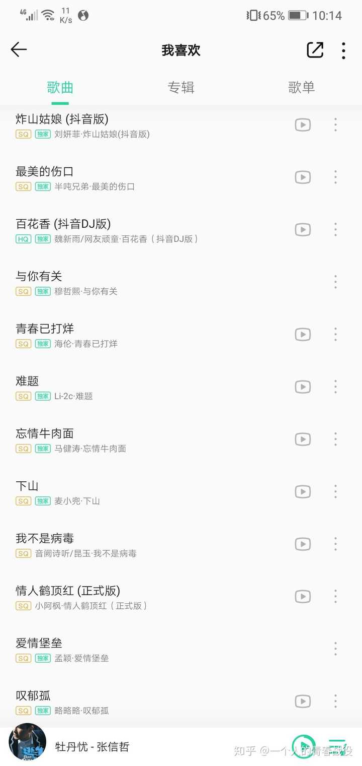 有什么好听的歌( _),分享一下?